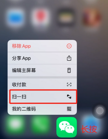 鸡泽苹果手机维修分享iPhone 15如何快速打开扫一扫 