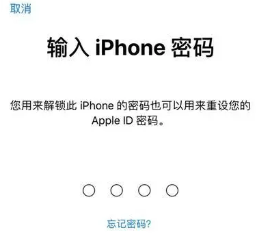 鸡泽苹果15维修网点分享iPhone 15六位密码怎么改四位 