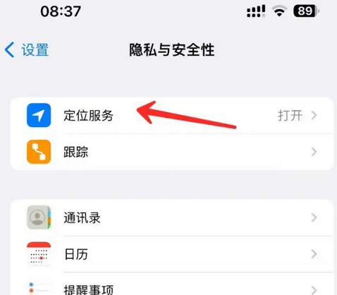 鸡泽苹果客服中心分享iPhone 输入“发现石油”触发定位