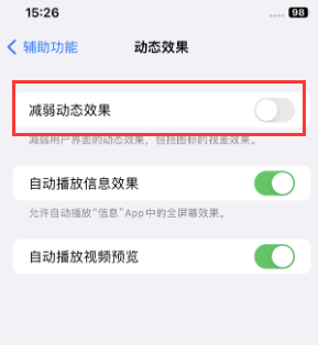 鸡泽苹果售后维修点分享苹果iPhone如何隐藏dock栏 