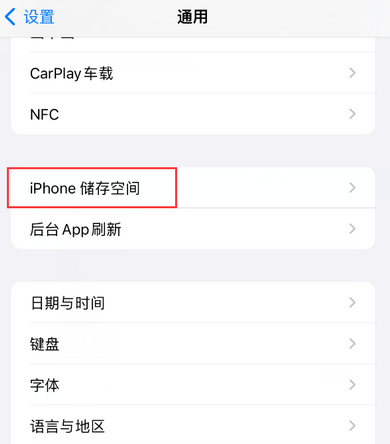 鸡泽iPhone系统维修分享iPhone储存空间系统数据占用过大怎么修复 