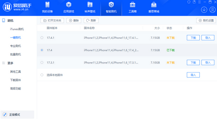 鸡泽苹果12维修站分享为什么推荐iPhone12用户升级iOS17.4