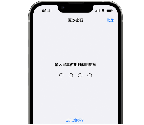 鸡泽iPhone屏幕维修分享iPhone屏幕使用时间密码忘记了怎么办 