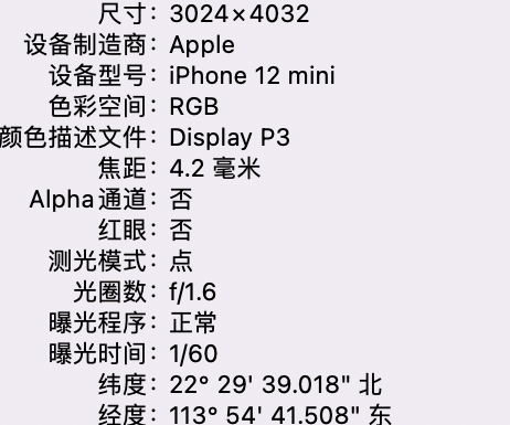 鸡泽苹果15维修服务分享iPhone 15拍的照片太亮解决办法 