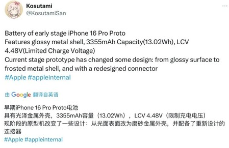 鸡泽苹果16pro维修分享iPhone 16Pro电池容量怎么样