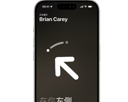 鸡泽苹果15维修iPhone15使用“查找”与朋友见面