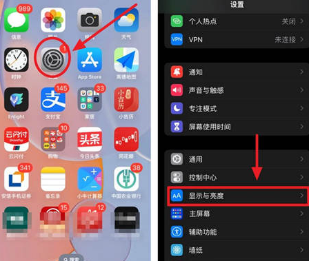 鸡泽苹果15换屏服务分享iPhone15屏幕常亮怎么办 