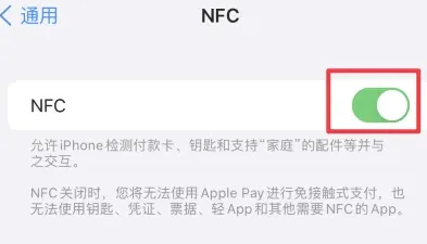 鸡泽苹鸡泽果维修服务分享iPhone15NFC功能开启方法