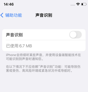 鸡泽苹果锁屏维修分享iPhone锁屏时声音忽大忽小调整方法