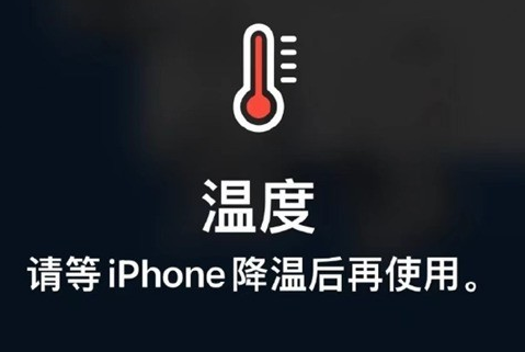 鸡泽苹果维修站分享iPhone手机发烫严重怎么办 