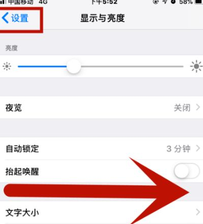 鸡泽苹鸡泽果维修网点分享iPhone快速返回上一级方法教程