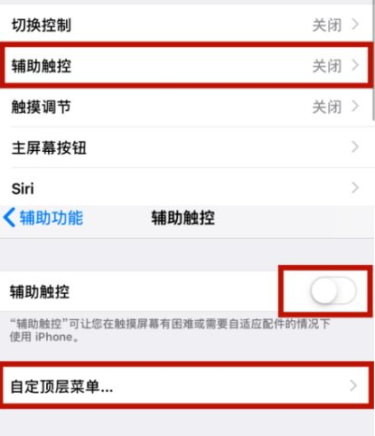 鸡泽苹鸡泽果维修网点分享iPhone快速返回上一级方法教程