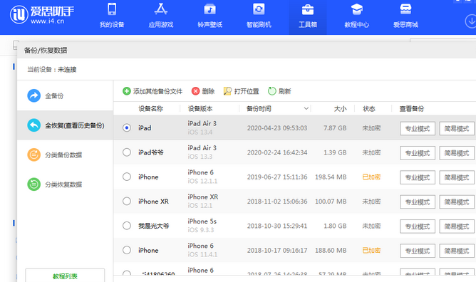 鸡泽苹果14维修网点分享iPhone14如何增加iCloud临时免费空间