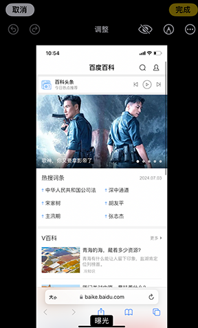 鸡泽iPhone维修服务分享iPhone怎么批量修图