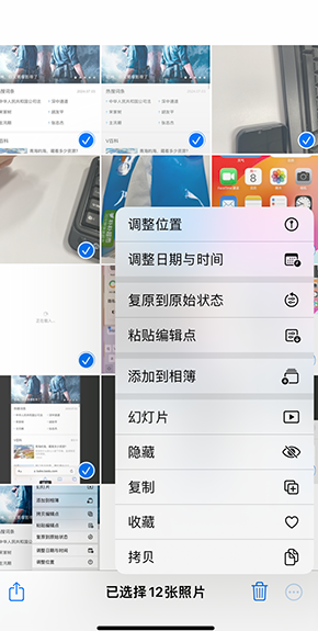 鸡泽iPhone维修服务分享iPhone怎么批量修图