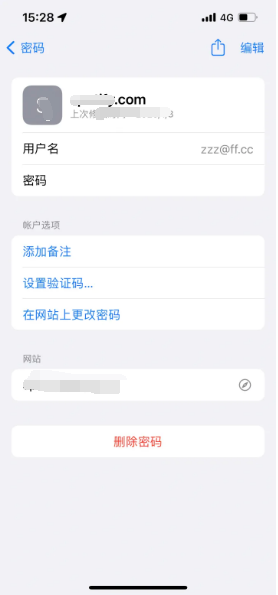 鸡泽苹果14服务点分享iPhone14忘记APP密码快速找回方法 