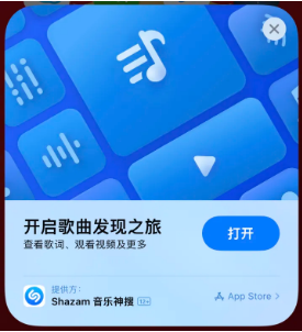 鸡泽苹果14维修站分享iPhone14音乐识别功能使用方法 