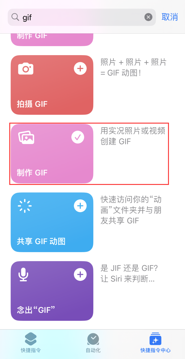 鸡泽苹果手机维修分享iOS16小技巧:在iPhone上制作GIF图片 