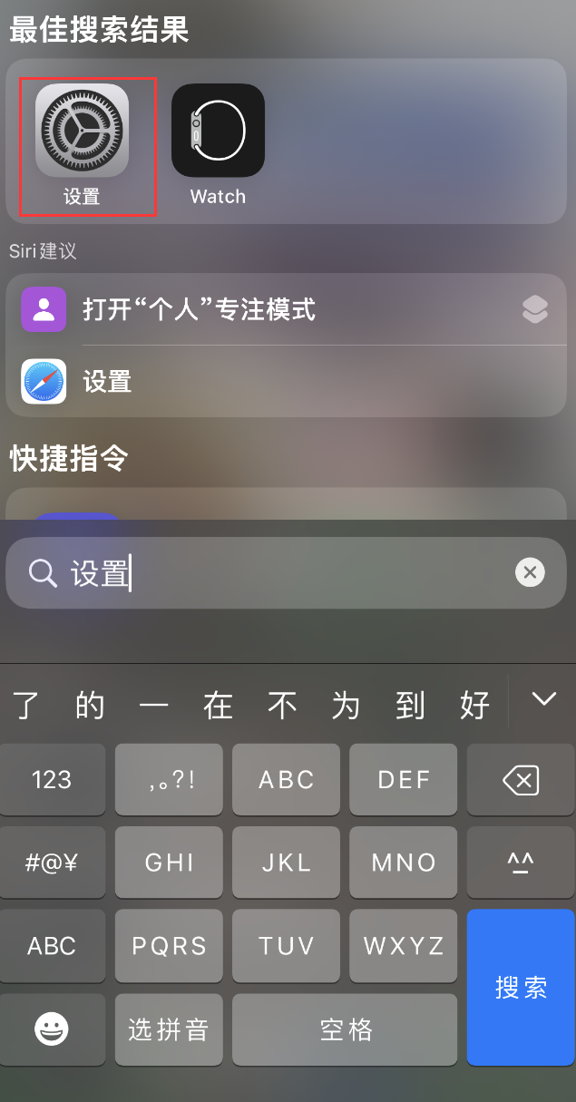 鸡泽苹果手机维修分享：iPhone 找不到“设置”或“App Store”怎么办？ 