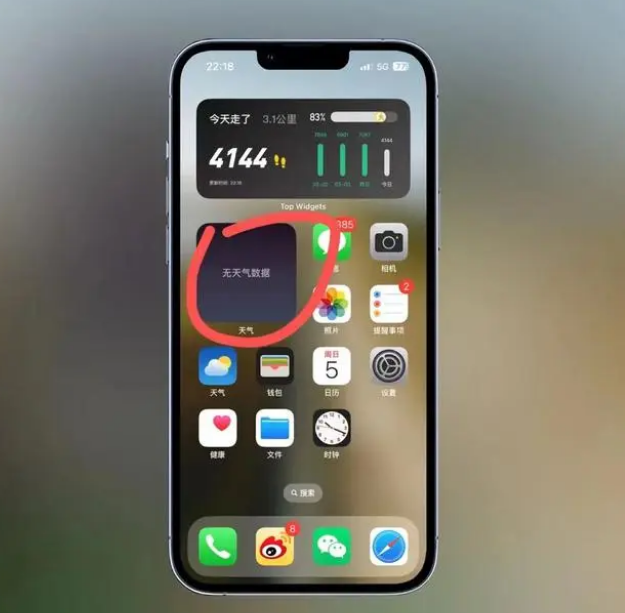 鸡泽苹果手机维修分享:iOS16主屏幕天气小组件无法正常工作怎么办？ 