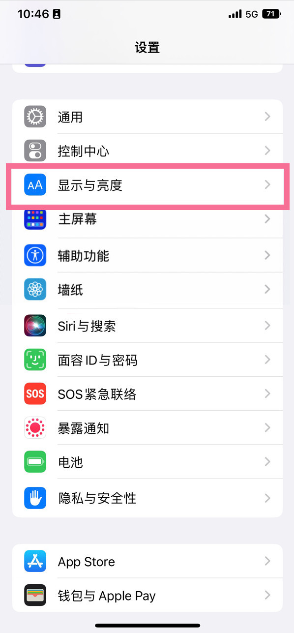 鸡泽苹果14维修店分享iPhone14 plus如何设置护眼模式 