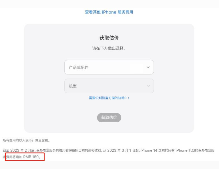 鸡泽苹果手机维修分享建议旧iPhone机型赶紧去换电池 