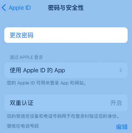 鸡泽苹果14维修店分享如何在 iPhone 14 上重设密码 