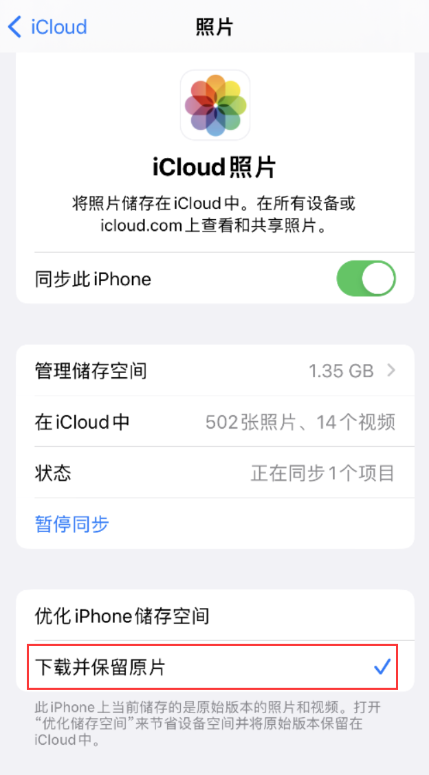 鸡泽苹果手机维修分享iPhone 无法加载高质量照片怎么办 