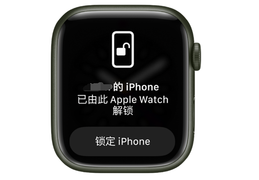 鸡泽苹果手机维修分享用 AppleWatch 解锁配备面容 ID 的 iPhone方法 