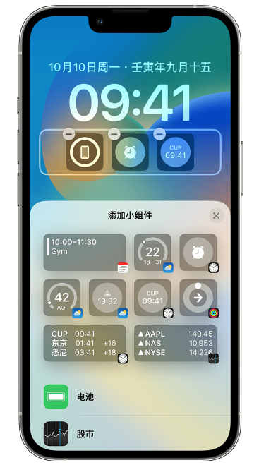 鸡泽苹果维修网点分享iOS 16 如何在锁屏上添加小组件？点击无响应如何解决？ 