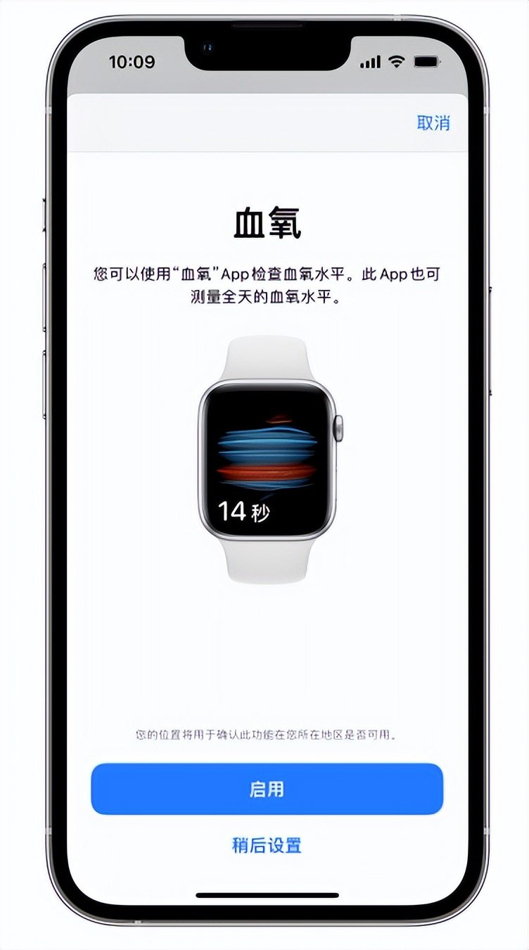 鸡泽苹果14维修店分享使用iPhone 14 pro测血氧的方法 