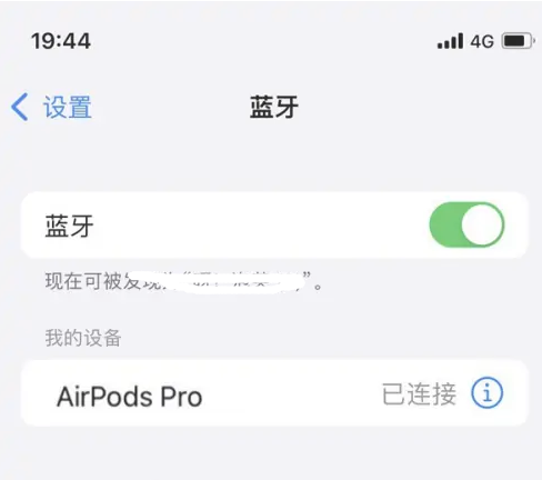 鸡泽苹果维修网点分享AirPods Pro连接设备方法教程 