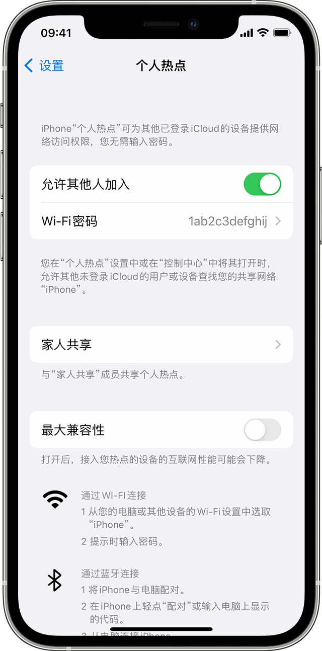 鸡泽苹果14维修分享iPhone 14 机型无法开启或使用“个人热点”怎么办 