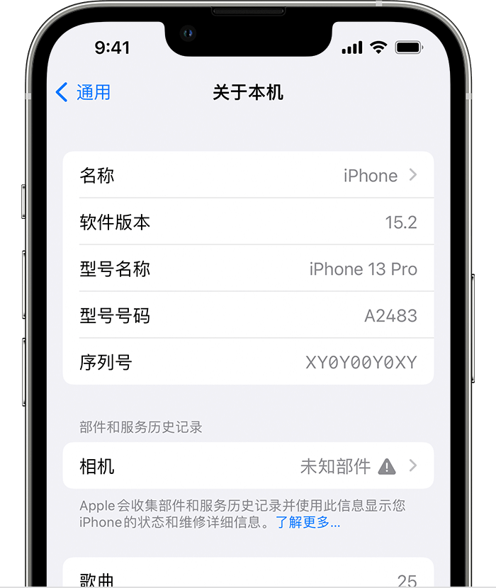 鸡泽苹果维修分享iPhone 出现提示相机“未知部件”是什么原因？ 