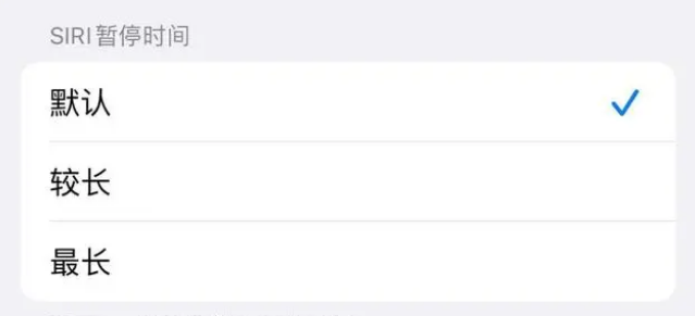 鸡泽苹果维修分享iOS 16上隐藏的Siri的四种新用法 