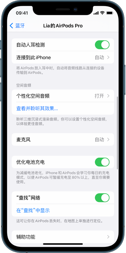 鸡泽苹果手机维修分享如何通过 iPhone “查找”功能定位 AirPods 