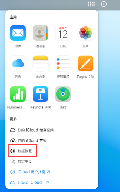 鸡泽苹果手机维修分享iPhone 小技巧：通过苹果 iCloud 官网恢复已删除的文件 