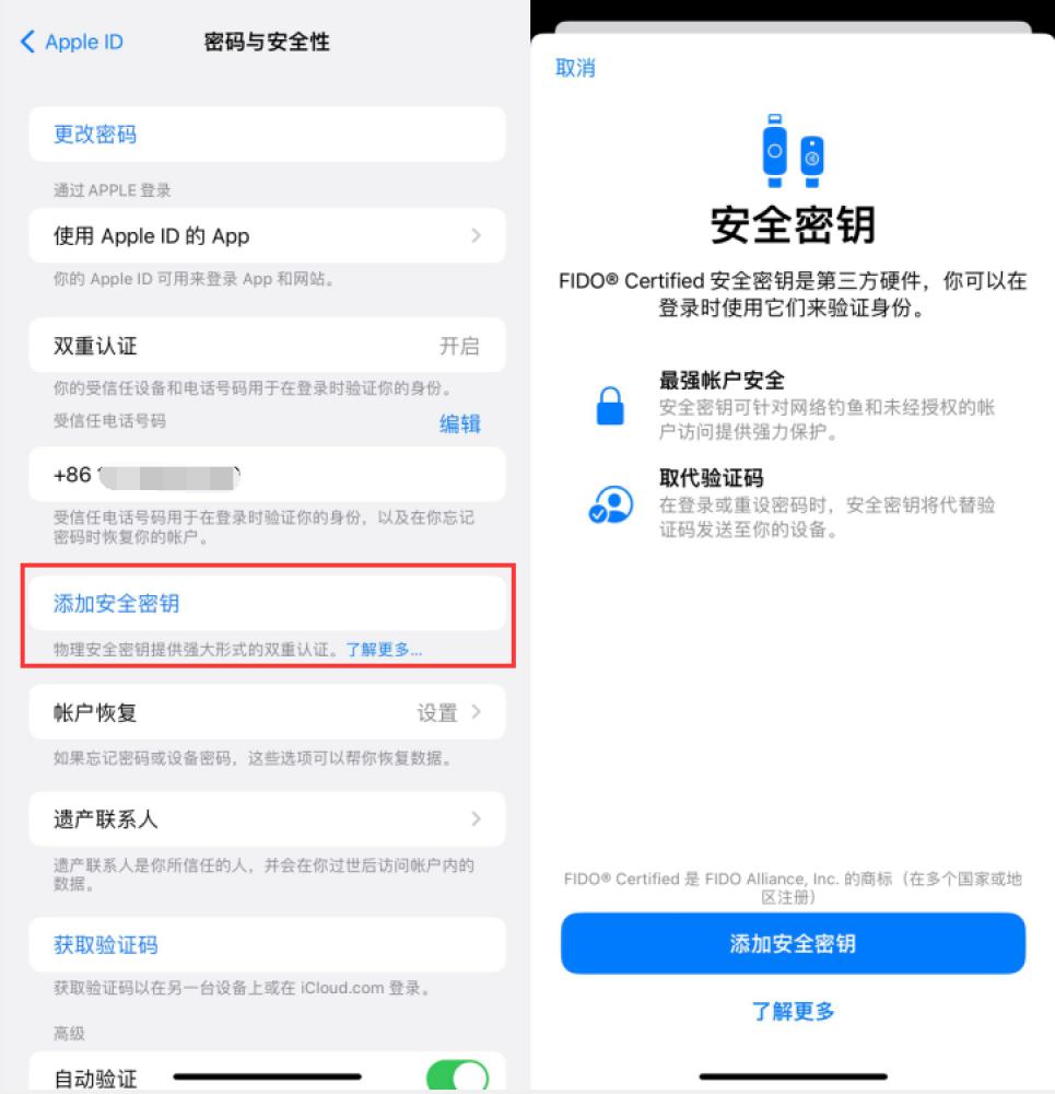 鸡泽苹果服务网点分享物理安全密钥有什么用？iOS 16.3新增支持物理安全密钥会更安全吗？ 