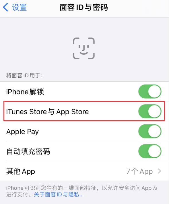 鸡泽苹果14维修分享苹果iPhone14免密下载APP方法教程 