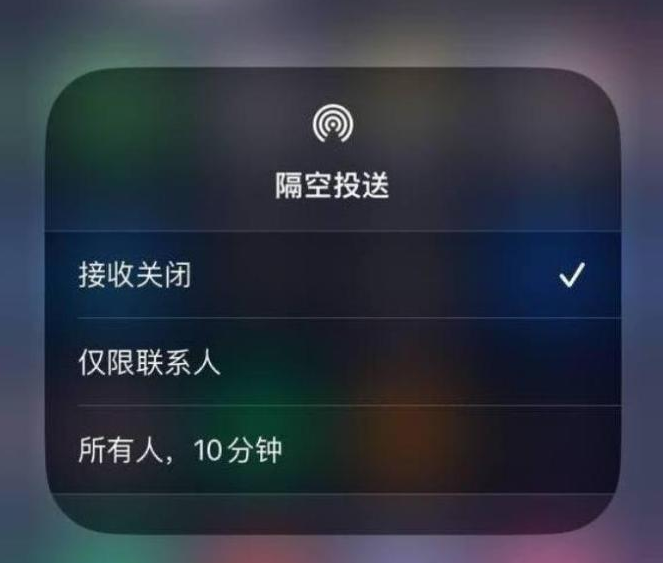 鸡泽苹果14维修分享iPhone 14 Pro如何开启隔空投送 