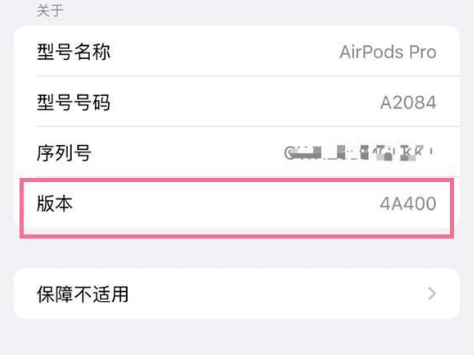 鸡泽苹果手机维修分享AirPods pro固件安装方法 