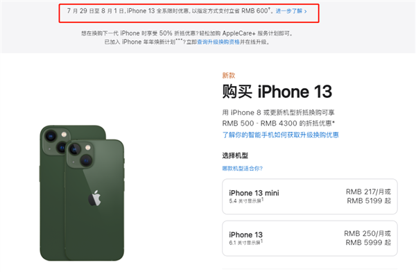 鸡泽苹果13维修分享现在买iPhone 13划算吗 