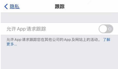 鸡泽苹果13维修分享使用iPhone13时如何保护自己的隐私 