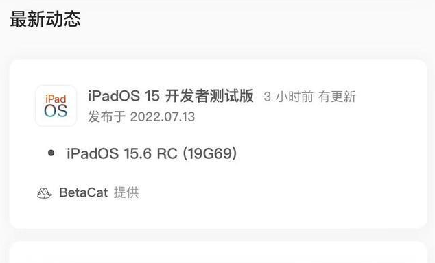 鸡泽苹果手机维修分享苹果iOS 15.6 RC版更新建议 