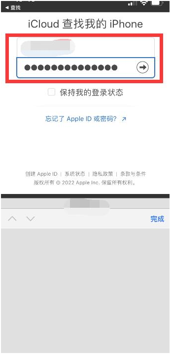 鸡泽苹果13维修分享丢失的iPhone13关机后可以查看定位吗 