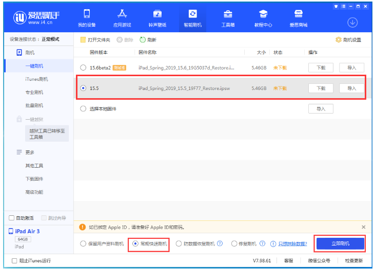 鸡泽苹果手机维修分享iOS 16降级iOS 15.5方法教程 