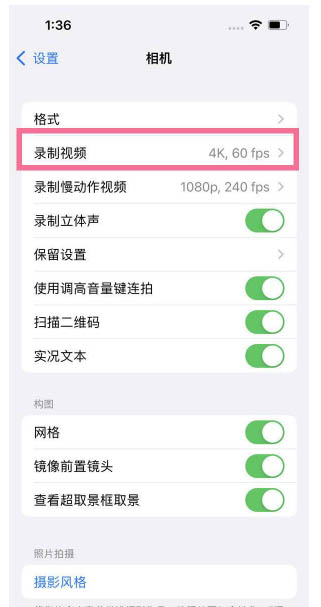 鸡泽苹果13维修分享iPhone13怎么打开HDR视频 