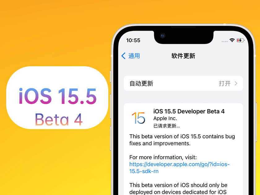 鸡泽苹果手机维修分享iOS 15.5 Beta4优缺点汇总 