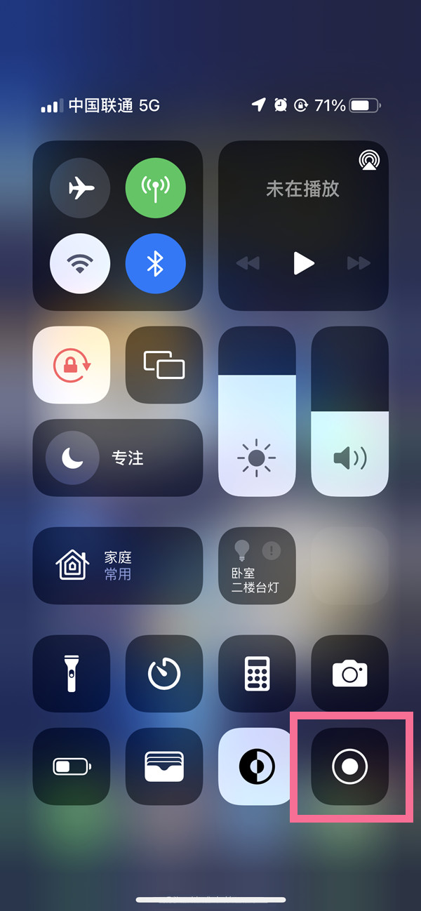 鸡泽苹果13维修分享iPhone 13屏幕录制方法教程 