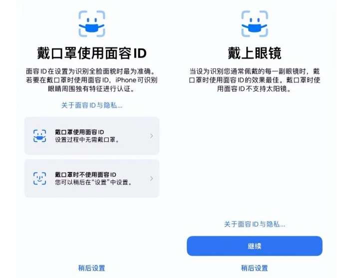 鸡泽苹果手机维修分享iOS15.4中的戴口罩使用面容ID好用吗 